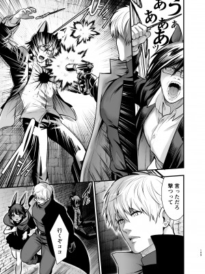 [Jewelry Box (玉姫なお)] 発情うさぎちゃん、殺し屋さんと交際0日婚 [DL版]_108