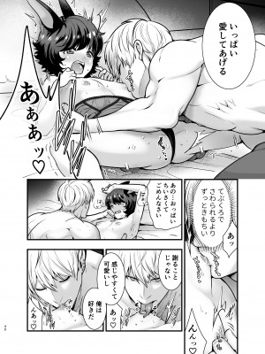 [Jewelry Box (玉姫なお)] 発情うさぎちゃん、殺し屋さんと交際0日婚 [DL版]_029