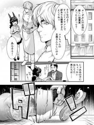 [Jewelry Box (玉姫なお)] 発情うさぎちゃん、殺し屋さんと交際0日婚 [DL版]_175