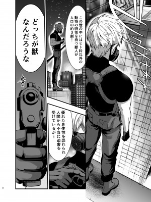 [Jewelry Box (玉姫なお)] 発情うさぎちゃん、殺し屋さんと交際0日婚 [DL版]_008