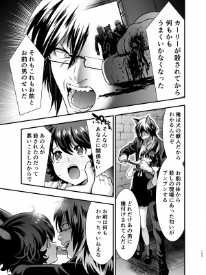 [Jewelry Box (玉姫なお)] 発情うさぎちゃん、殺し屋さんと交際0日婚 [DL版]_102