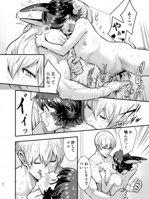 [Jewelry Box (玉姫なお)] 発情うさぎちゃん、殺し屋さんと交際0日婚 [DL版]_083