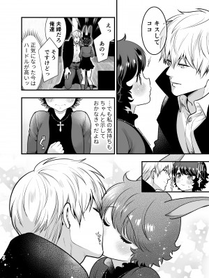 [Jewelry Box (玉姫なお)] 発情うさぎちゃん、殺し屋さんと交際0日婚 [DL版]_069