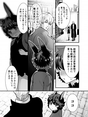 [Jewelry Box (玉姫なお)] 発情うさぎちゃん、殺し屋さんと交際0日婚 [DL版]_064