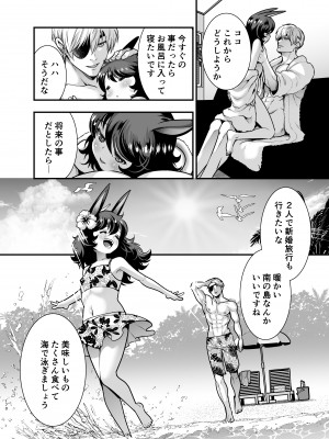 [Jewelry Box (玉姫なお)] 発情うさぎちゃん、殺し屋さんと交際0日婚 [DL版]_169