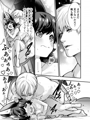 [Jewelry Box (玉姫なお)] 発情うさぎちゃん、殺し屋さんと交際0日婚 [DL版]_052