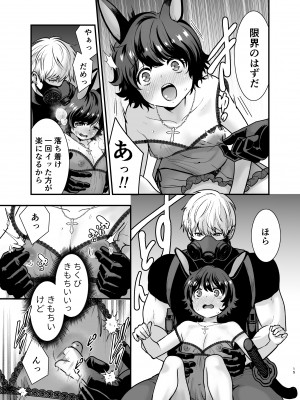 [Jewelry Box (玉姫なお)] 発情うさぎちゃん、殺し屋さんと交際0日婚 [DL版]_015