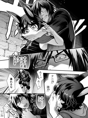 [Jewelry Box (玉姫なお)] 発情うさぎちゃん、殺し屋さんと交際0日婚 [DL版]_100