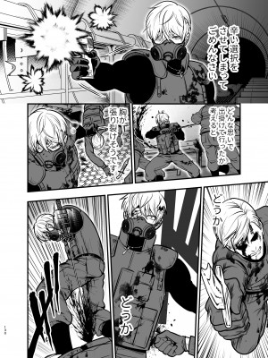 [Jewelry Box (玉姫なお)] 発情うさぎちゃん、殺し屋さんと交際0日婚 [DL版]_129