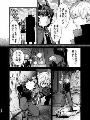 [Jewelry Box (玉姫なお)] 発情うさぎちゃん、殺し屋さんと交際0日婚 [DL版]_111