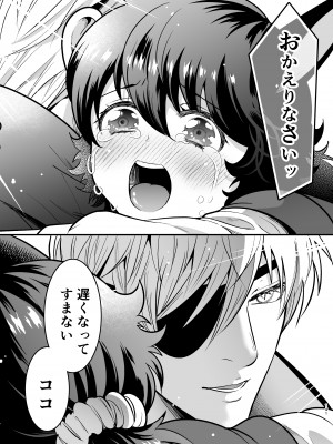 [Jewelry Box (玉姫なお)] 発情うさぎちゃん、殺し屋さんと交際0日婚 [DL版]_140