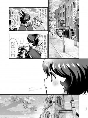 [Jewelry Box (玉姫なお)] 発情うさぎちゃん、殺し屋さんと交際0日婚 [DL版]_134