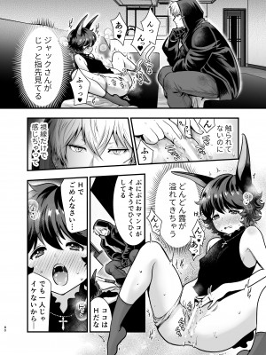 [Jewelry Box (玉姫なお)] 発情うさぎちゃん、殺し屋さんと交際0日婚 [DL版]_079