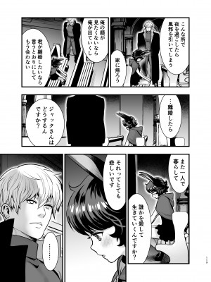 [Jewelry Box (玉姫なお)] 発情うさぎちゃん、殺し屋さんと交際0日婚 [DL版]_118