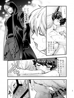 [Jewelry Box (玉姫なお)] 発情うさぎちゃん、殺し屋さんと交際0日婚 [DL版]_084