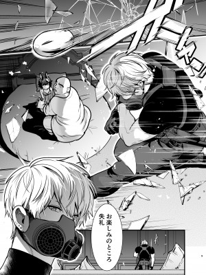 [Jewelry Box (玉姫なお)] 発情うさぎちゃん、殺し屋さんと交際0日婚 [DL版]_009