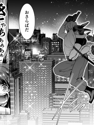 [Jewelry Box (玉姫なお)] 発情うさぎちゃん、殺し屋さんと交際0日婚 [DL版]_020