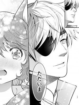 [Jewelry Box (玉姫なお)] 発情うさぎちゃん、殺し屋さんと交際0日婚 [DL版]_138