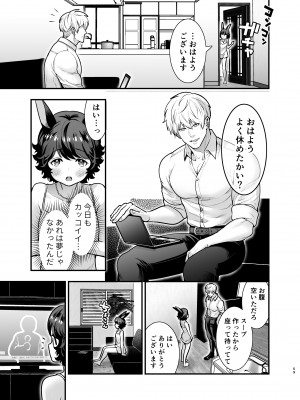 [Jewelry Box (玉姫なお)] 発情うさぎちゃん、殺し屋さんと交際0日婚 [DL版]_058