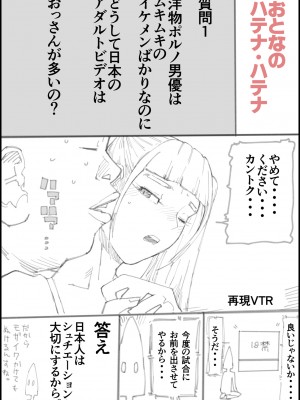 [皇漫] おとなのハテナ [DL版]_53