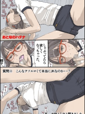 [皇漫] おとなのハテナ [DL版]_39