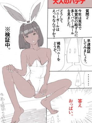 [皇漫] おとなのハテナ [DL版]_54