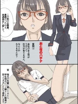 [皇漫] おとなのハテナ [DL版]_31