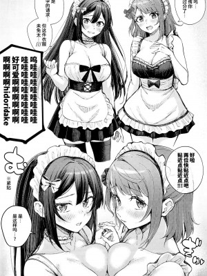 (僕らのラブライブ!40) [帰宅時間 (きたく)] ときめきU(You)topia (ラブライブ! 虹ヶ咲学園スクールアイドル同好会) [虹之星汉化组]_04