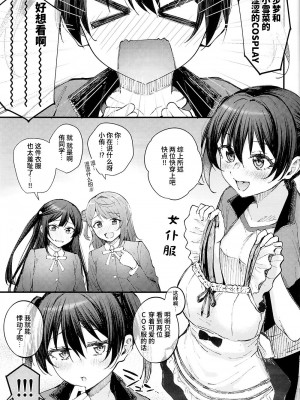 (僕らのラブライブ!40) [帰宅時間 (きたく)] ときめきU(You)topia (ラブライブ! 虹ヶ咲学園スクールアイドル同好会) [虹之星汉化组]_03