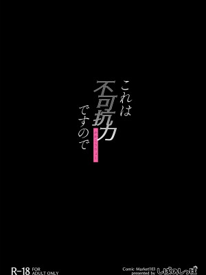 [しばのしっぽ (柴あや)] これは不可抗力ですので (アイドルマスター シャイニーカラーズ) [白杨汉化组] [DL版] [連褲襪版]_29