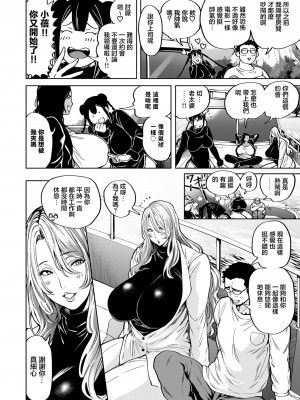 [暗ノ吽] 春夏秋冬ハーレム天国_第12話_MEGA_ザ・パイオツ [中国翻译]_02