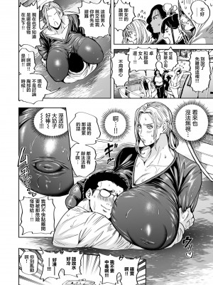 [暗ノ吽] 春夏秋冬ハーレム天国_第12話_MEGA_ザ・パイオツ [中国翻译]_06