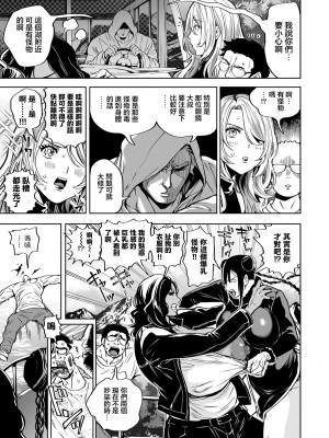 [暗ノ吽] 春夏秋冬ハーレム天国_第12話_MEGA_ザ・パイオツ [中国翻译]_03