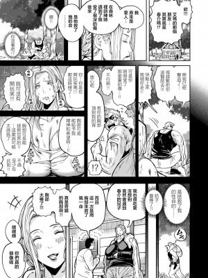 [暗ノ吽] 春夏秋冬ハーレム天国_第12話_MEGA_ザ・パイオツ [中国翻译]_27