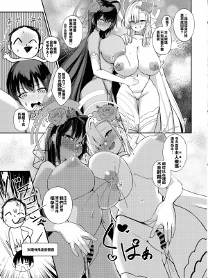 (C102) [あわのちから (希望王ソープ)] ショタ先生の性処理当番日誌～ミレニアム学園C&C一之瀬アスナ角楯カリン編～ (ブルーアーカイブ) [Banana手工漢化]_17