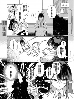 (C102) [あわのちから (希望王ソープ)] ショタ先生の性処理当番日誌～ミレニアム学園C&C一之瀬アスナ角楯カリン編～ (ブルーアーカイブ) [Banana手工漢化]_05