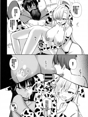 (C102) [あわのちから (希望王ソープ)] ショタ先生の性処理当番日誌～ミレニアム学園C&C一之瀬アスナ角楯カリン編～ (ブルーアーカイブ) [Banana手工漢化]_08