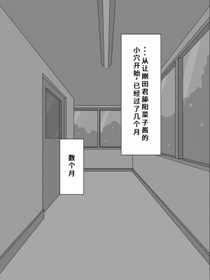 [ネトラレの民] 『彼女は狙われている』系列个人整合③ [GPT机翻]_0850