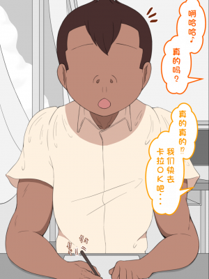 [ネトラレの民] 『彼女は狙われている』系列个人整合③ [GPT机翻]_0014