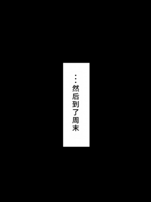 [ネトラレの民] 『彼女は狙われている』系列个人整合③ [GPT机翻]_1411