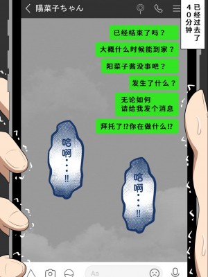 [ネトラレの民] 『彼女は狙われている』系列个人整合③ [GPT机翻]_0555