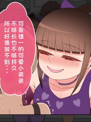 [ネトラレの民] 『彼女は狙われている』系列个人整合③ [GPT机翻]_0703