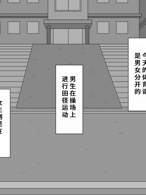 [ネトラレの民] 『彼女は狙われている』系列个人整合③ [GPT机翻]_0344