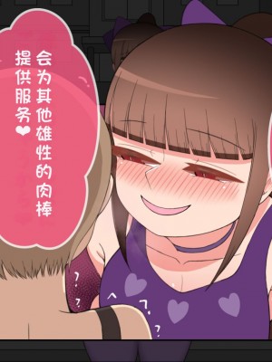 [ネトラレの民] 『彼女は狙われている』系列个人整合③ [GPT机翻]_0658