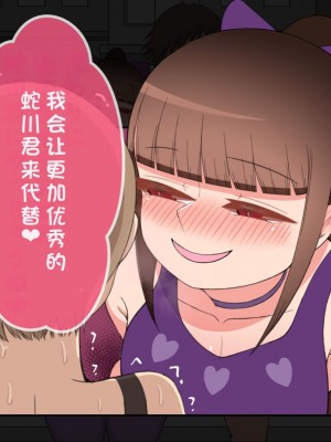 [ネトラレの民] 『彼女は狙われている』系列个人整合③ [GPT机翻]_0704