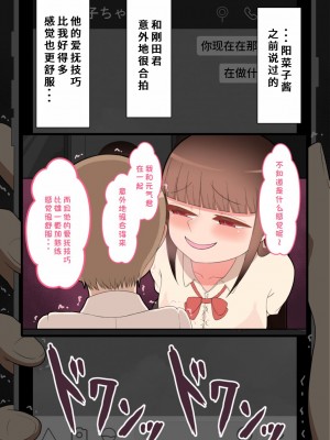 [ネトラレの民] 『彼女は狙われている』系列个人整合③ [GPT机翻]_1010