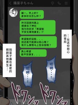 [ネトラレの民] 『彼女は狙われている』系列个人整合③ [GPT机翻]_1358