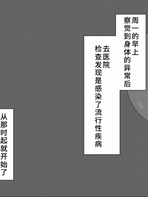 [ネトラレの民] 『彼女は狙われている』系列个人整合③ [GPT机翻]_1185