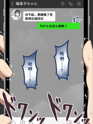 [ネトラレの民] 『彼女は狙われている』系列个人整合③ [GPT机翻]_0562