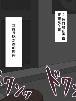 [ネトラレの民] 『彼女は狙われている』系列个人整合③ [GPT机翻]_0997